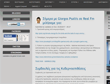 Tablet Screenshot of nikosvasilakos.gr